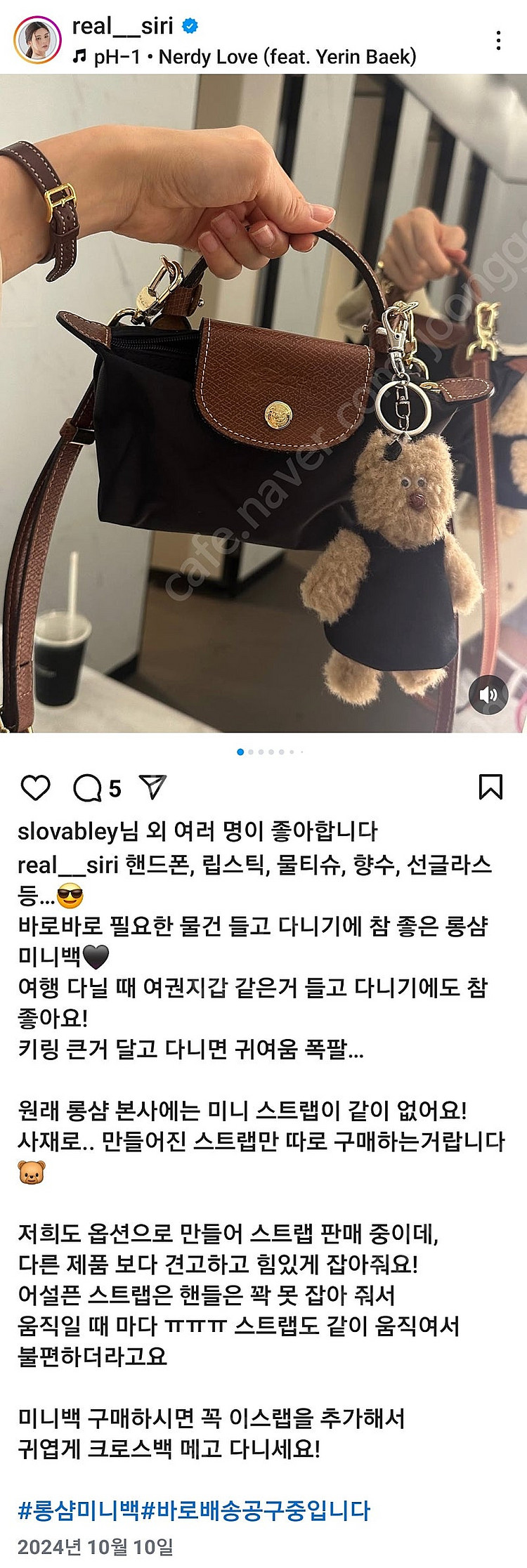 롱샴 르플리아쥬 미니백--1