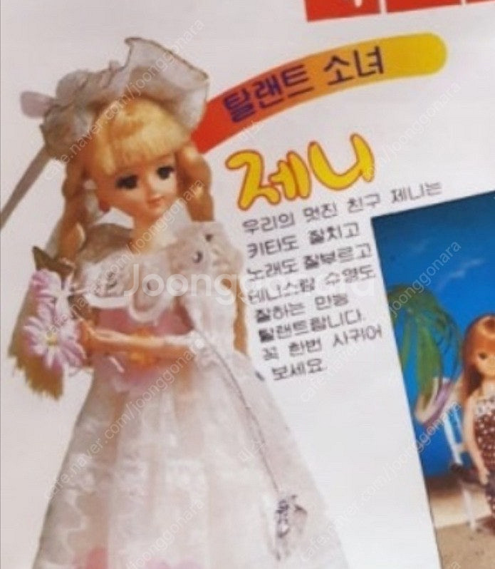 코코산업 제니인형--8