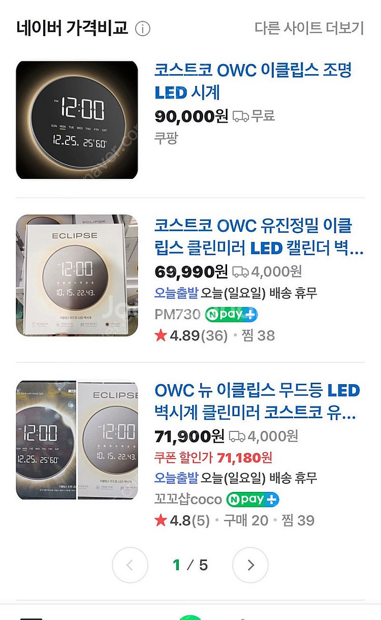 이클립스 클린미러 LED 캘린더 벽시계 벽걸이 탁상 전...--3