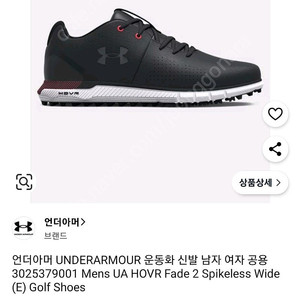 언더아머 UA HOVR Fade 2 남성골프화 박풀