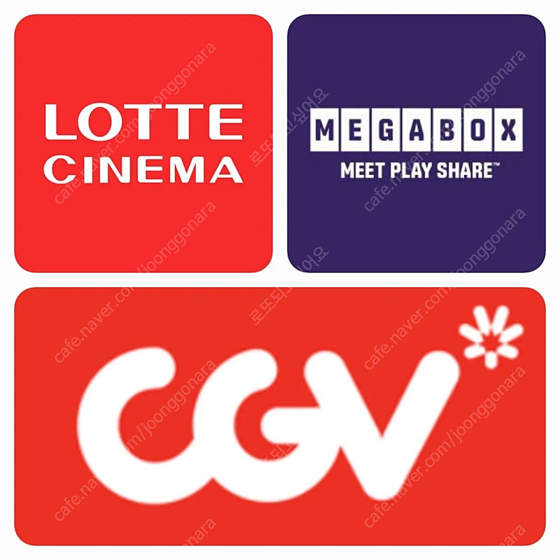 CGV 9500 / 롯데시네마 8500 / 메가박스 8000 예매