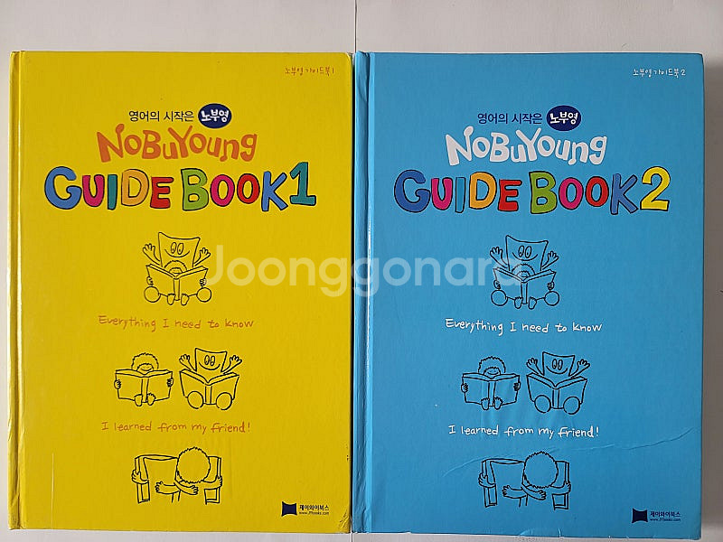 파비아의 분광학강의 사부님 사부님. 노부영 가이드북 니...--2