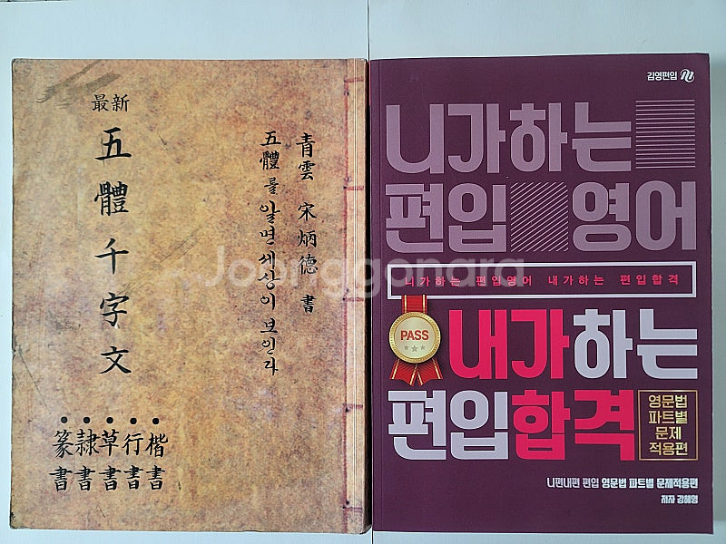 파비아의 분광학강의 사부님 사부님. 노부영 가이드북 니...--3