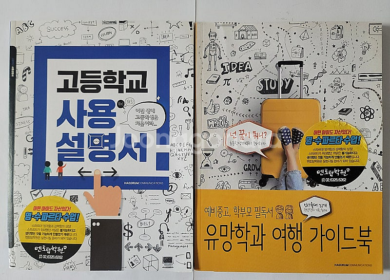 파비아의 분광학강의 사부님 사부님. 노부영 가이드북 니...--5