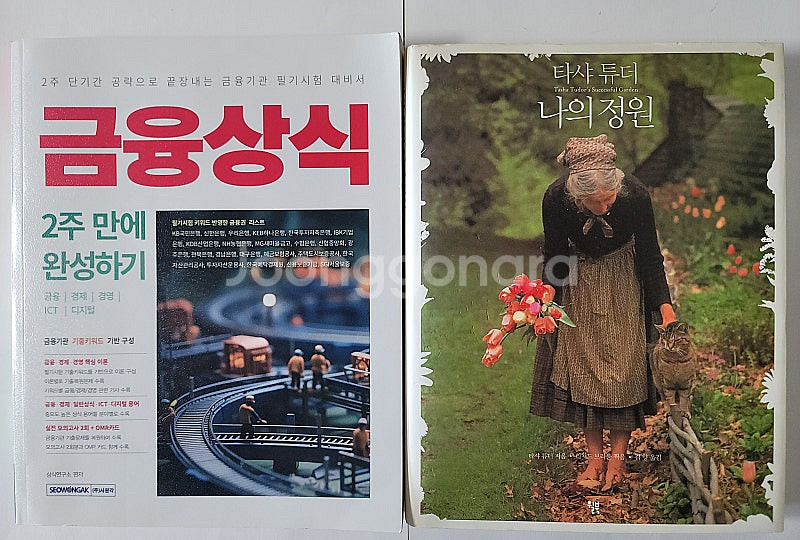 파비아의 분광학강의 사부님 사부님. 노부영 가이드북 니...--7