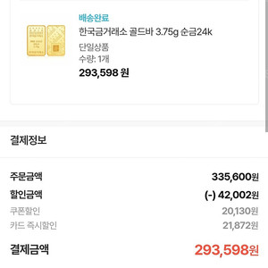 구글 기프트코드 5천원권 4650원 팝니다.