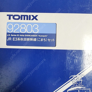 TOMIX 철도모형 아키타 신칸센 E3계 코마치 (92803) 판매