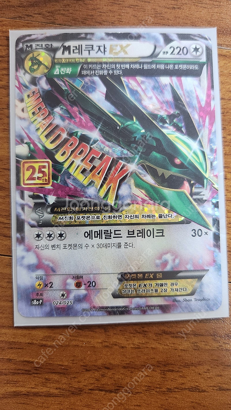 포켓몬카드M레쿠쟈EX--0