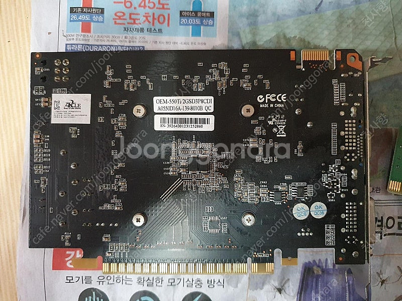 지포스9600GT그래픽카드, 삼성 RAM PC2-640...--1