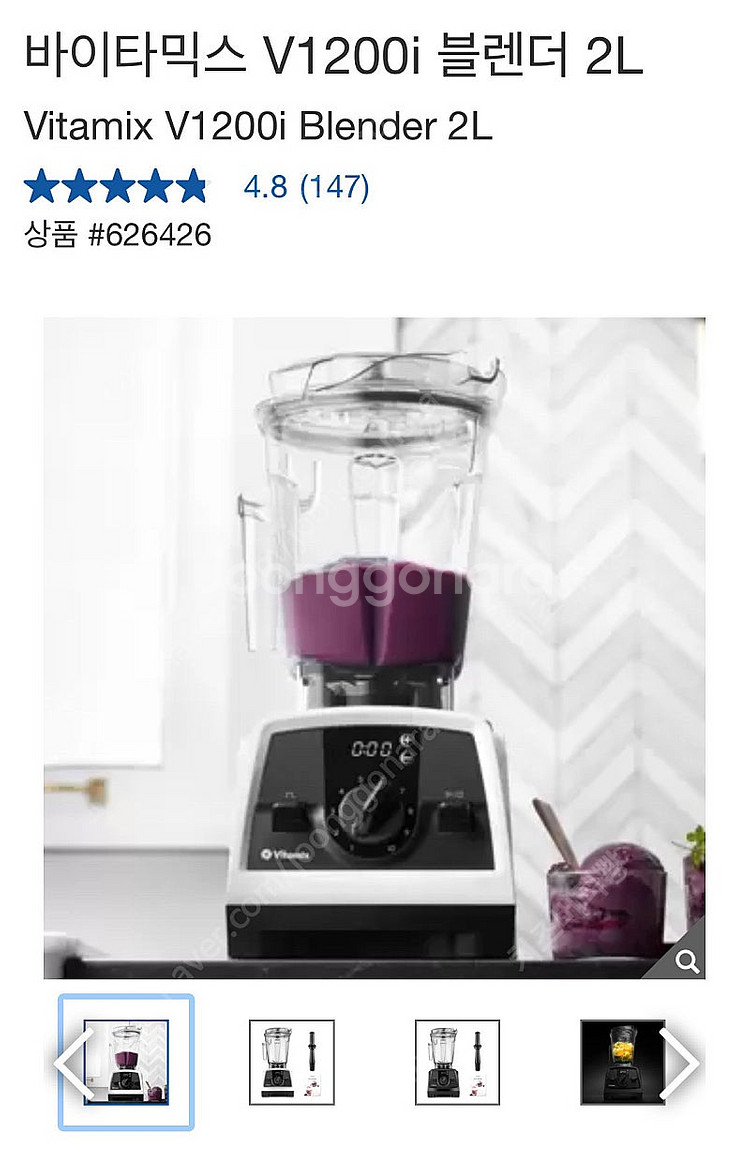 바이타믹스 V1200i 블렌더 2L 10년보증 초고속블...--0