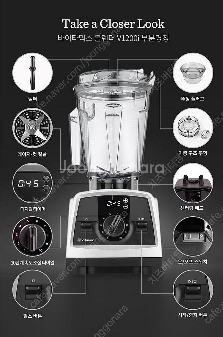 바이타믹스 V1200i 블렌더 2L 10년보증 초고속블...--3