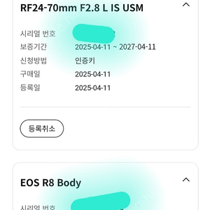 캐논 R8/RF24 70mm 새제품