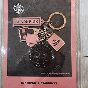 스타벅스 블랙핑크 키링 GS25반값택배포함