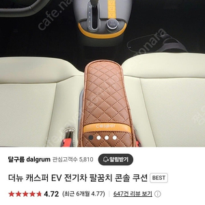 캐스퍼 팔꿈치 콘솔 쿠션 블랙색상