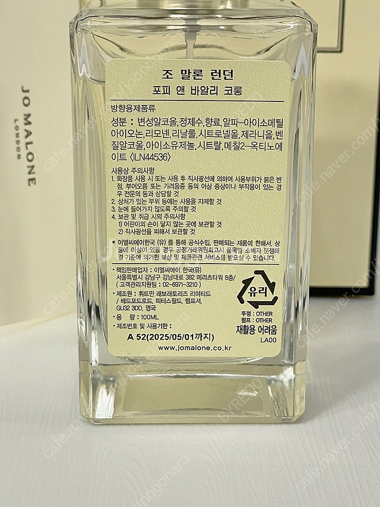 [국문택/백화점매장정품] 조말론 포피앤바알리 코롱 10...--2