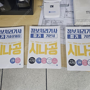 정보처리기사필기/2025년/기출/이론서2/기출1/재단(O)