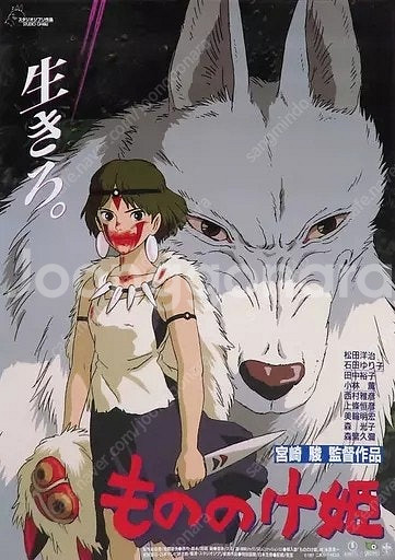 지브리 포스터 팝니다 지브리 센과히치로 모노노케히메 하...--8