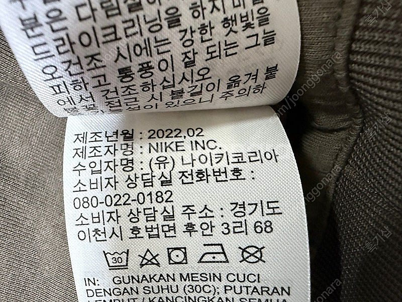 나이키 테크 팩 블루종 항공자켓 남성용 105사이즈 판...--6