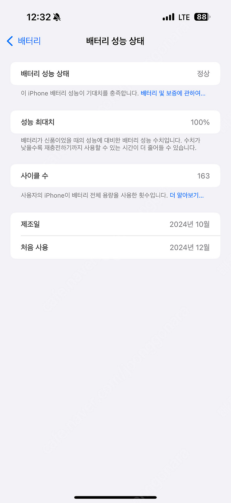 아이폰16프로맥스256--5