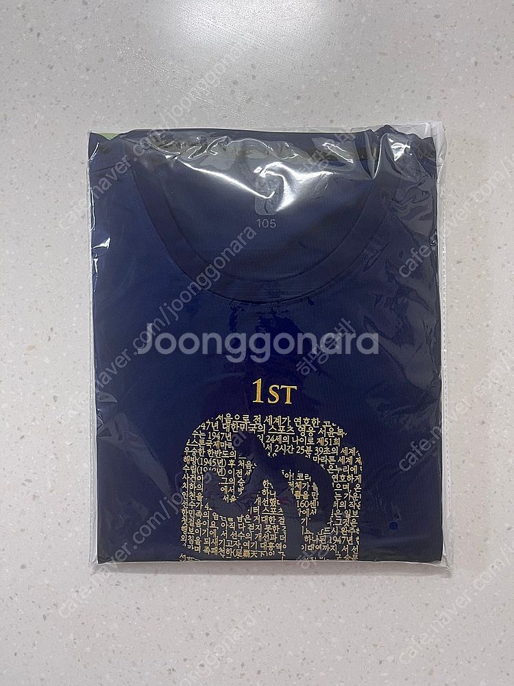서윤복마라톤 기념품 반팔티 105 싱글렛 105 미개봉...--0
