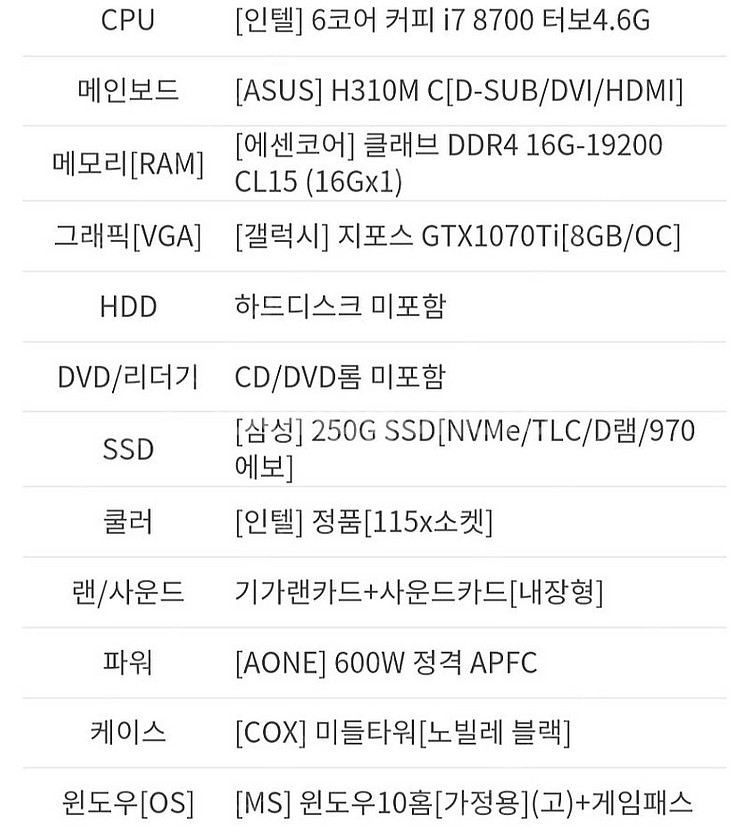 i7-8700,gtx1070ti 조립식pc 본체 팝니다--0