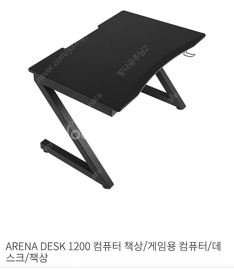 제닉스 책상 Arena desk 1200 삽니다--0