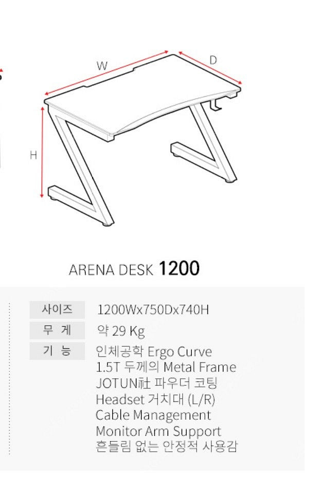 제닉스 책상 Arena desk 1200 삽니다--1