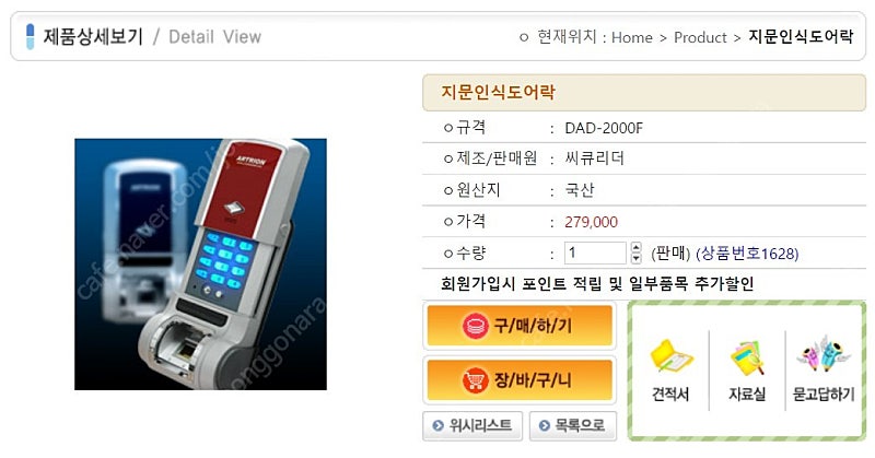 미사용 지문인식 도어락
