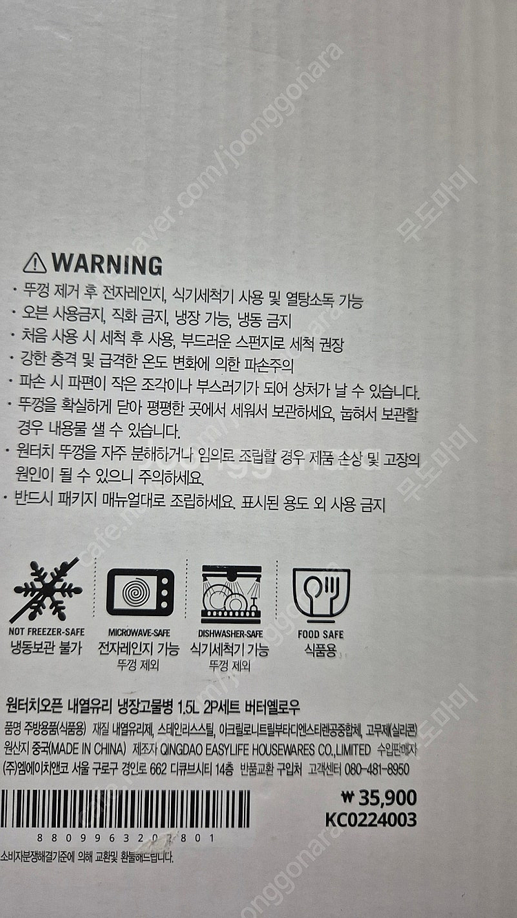 모던하우스 내열유리물병1.5L 2개세트 새제품--2