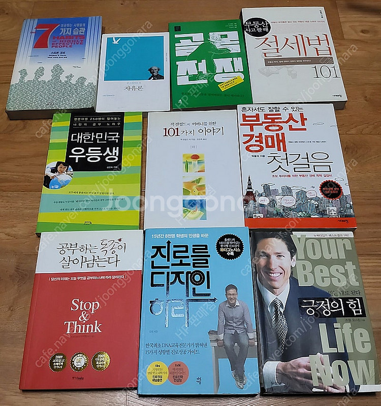 도서 모두다 합쳐서 판매합니다.--1