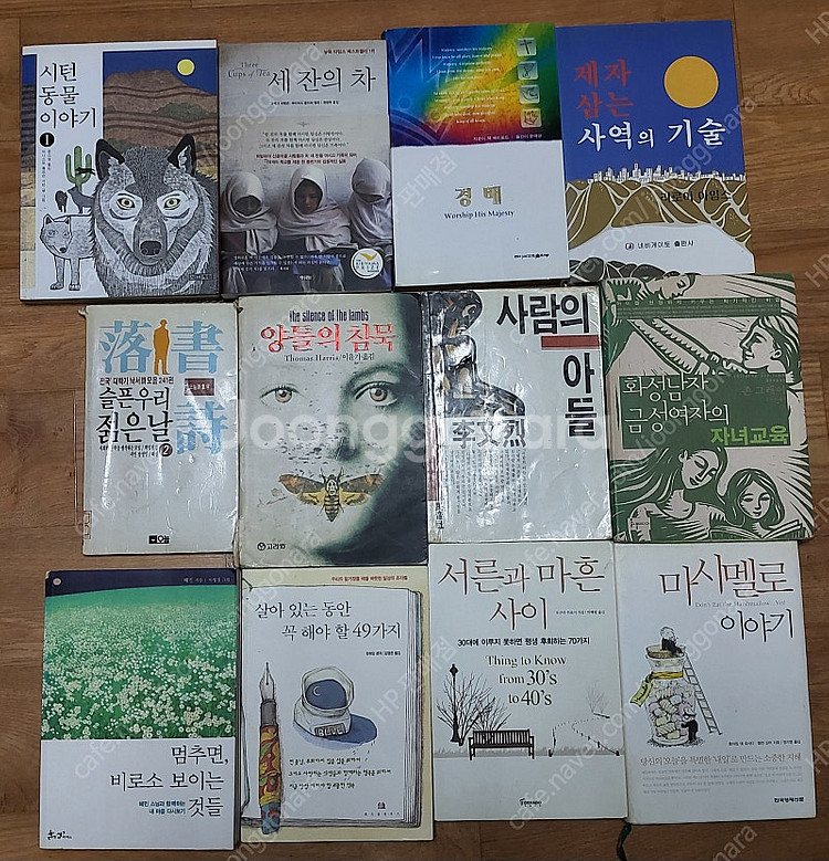 도서 모두다 합쳐서 판매합니다.--4