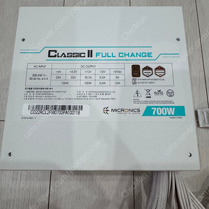 마이크로닉스 풀체인지2 700w 화이트 저렴하게 판매합니다.
