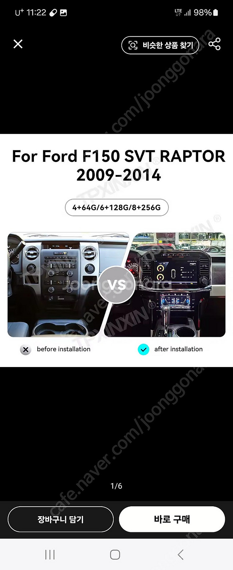 포드.F150랩터.안드로이드올인원.2010-2014.G...--4
