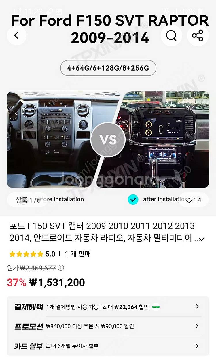 포드.F150랩터.안드로이드올인원.2010-2014.G...--5