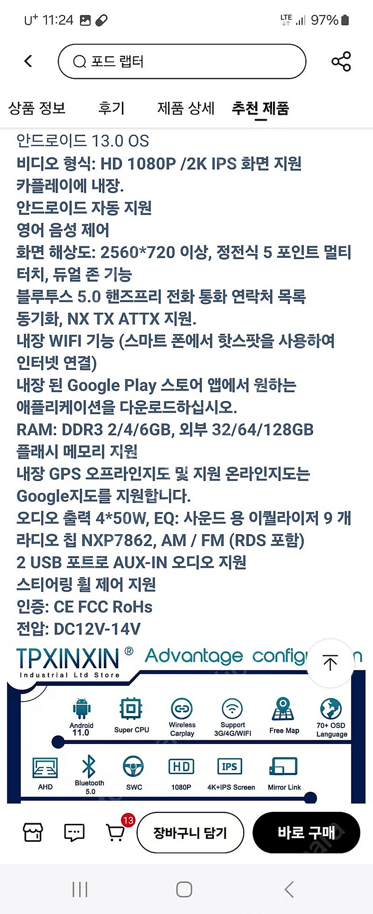 포드.F150랩터.안드로이드올인원.2010-2014.G...--7