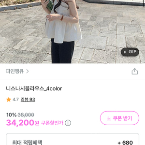 나시블라우스 크림/소라