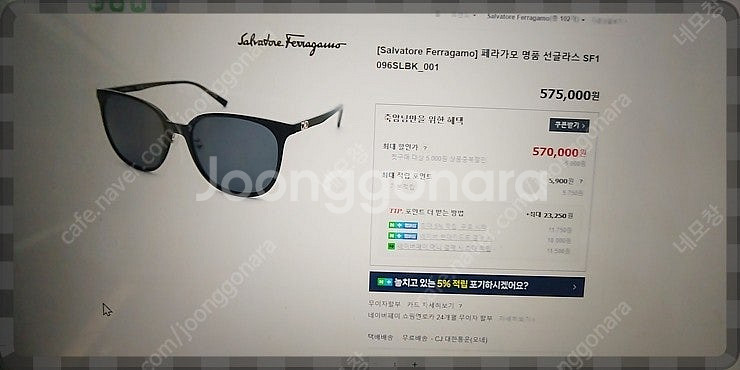 페라가모 남 여 공용 선그라스모델:SF10965SLBK...--0