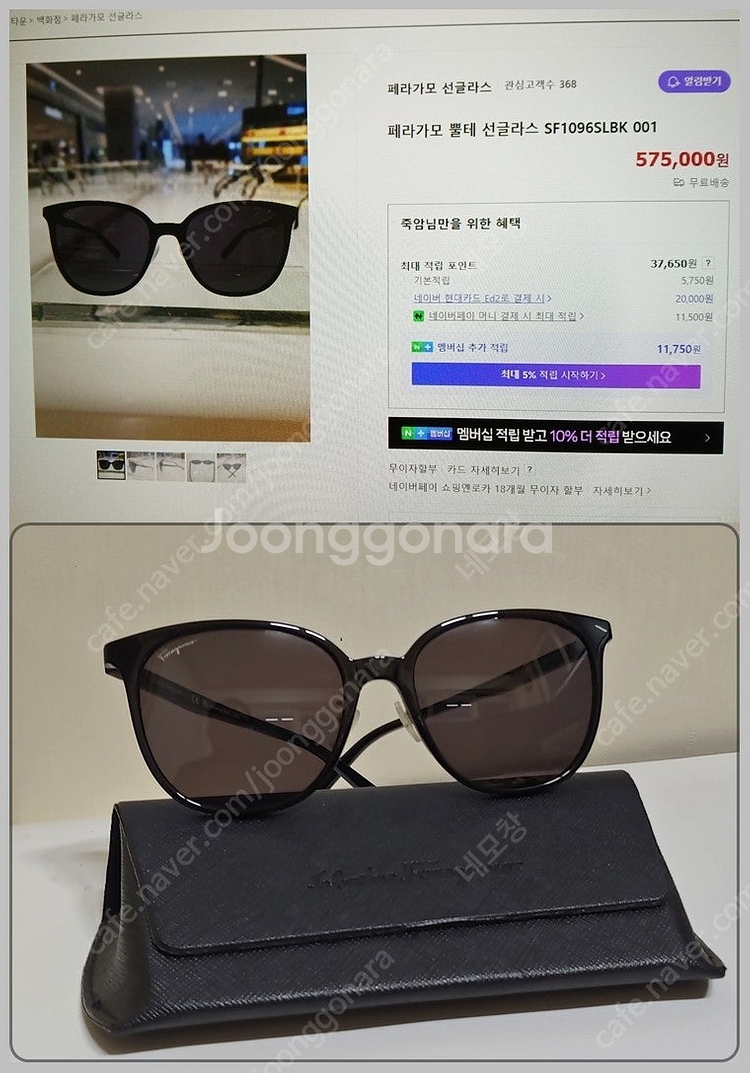 페라가모 남 여 공용 선그라스모델:SF10965SLBK...--3