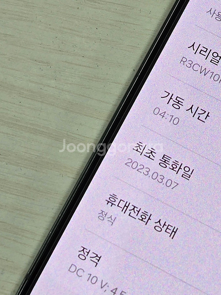 갤럭시 S23플러스 그린색상 256용량 새상품컨디션 초...--1