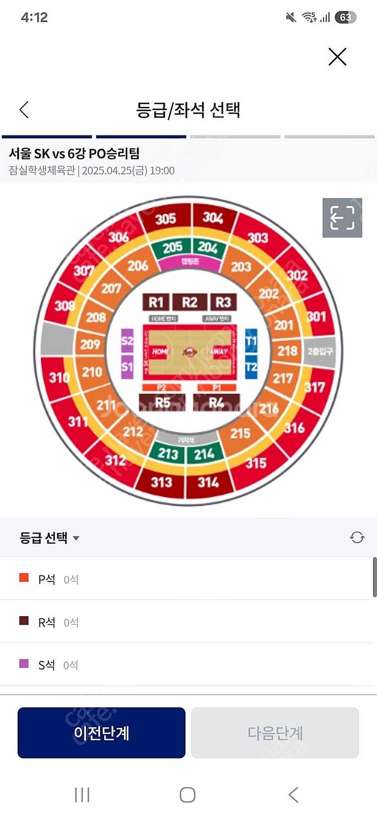 4월23일(수) 19시 서울 sk 나이츠 vs kt ....--0