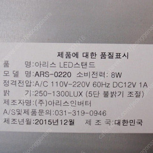 아리스 LED 스탠드 팝니다