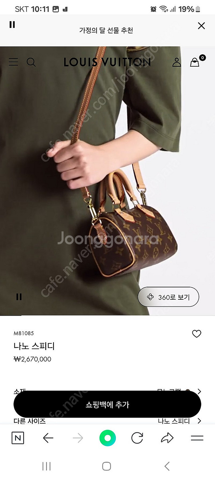루이비통 나노스피디미니--0