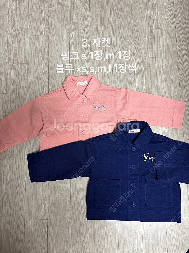 [새상품]1.여아옷,남아옷 봄옷 맨투맨,자켓,티셔츠,바...--6