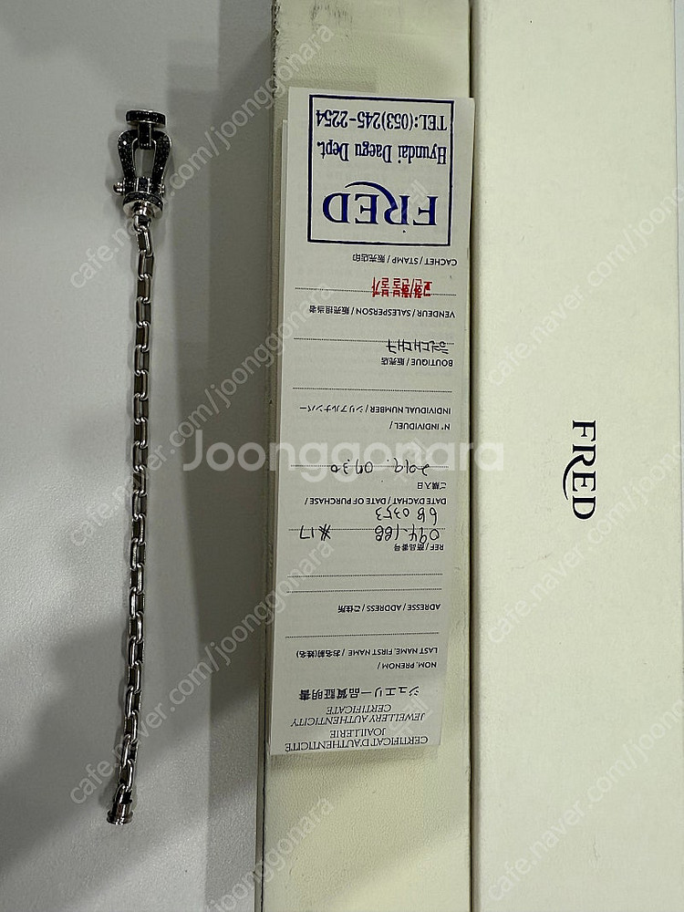 프레드 18K 화이트 골드 링크 라지 브레이슬릿 17호--3