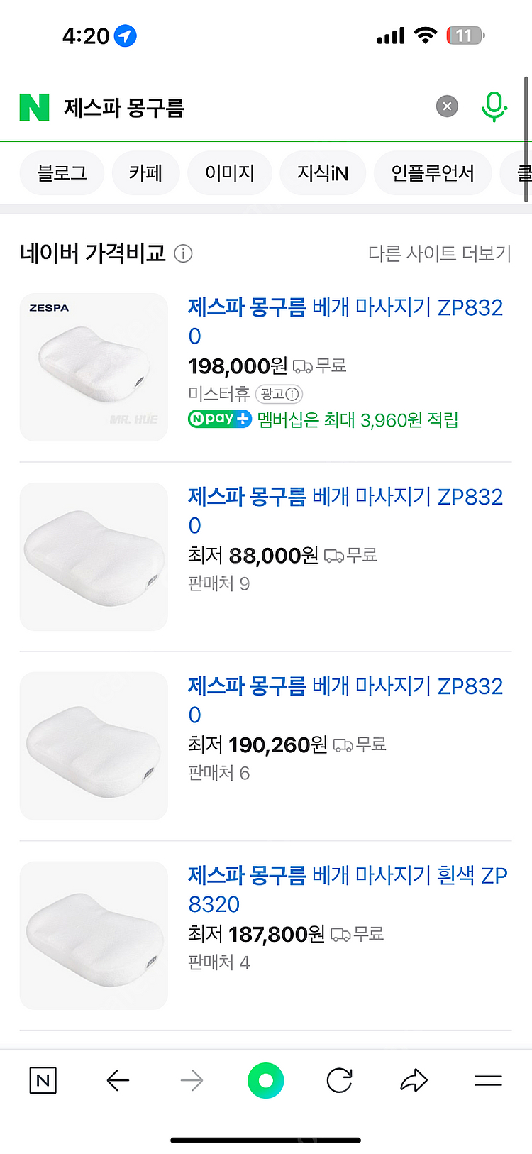 제스파 몽구름 베개마사지기--2