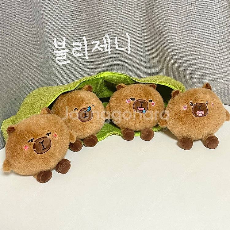 새상품)대형 완두콩 카피바라 4형제 인형, 생일선물--3