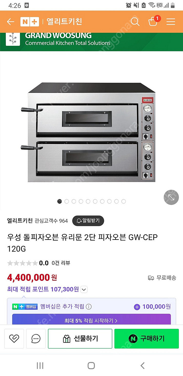 우성 돌피자오븐--0
