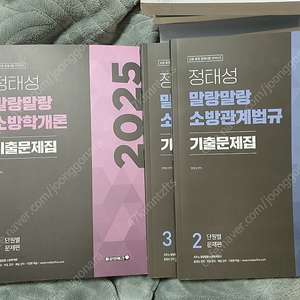 모두소 기출문제집(2,3권)