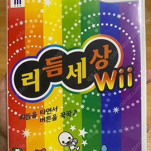 리듬세상 wii