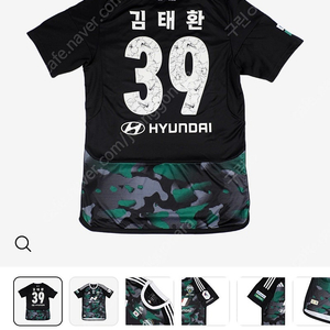 K리그 전북현대 김태환 매치원 유니폼